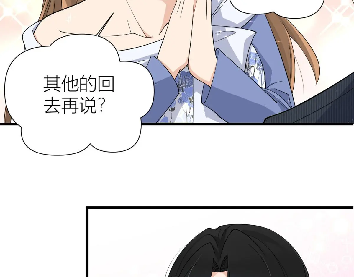 第147话 是修罗场吗？6