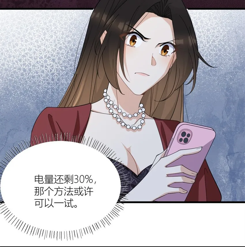 第172话 一定要收到消息啊！16