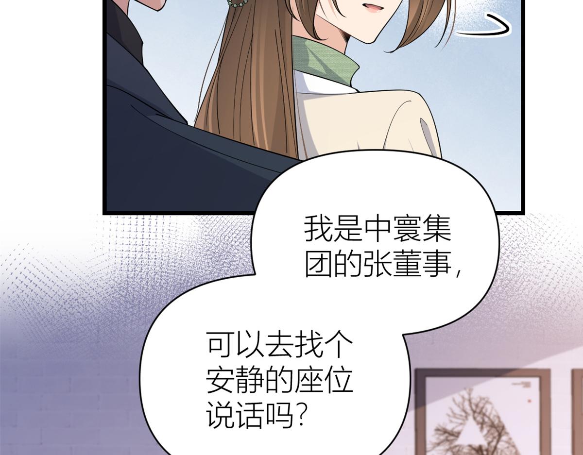 第133话 温乔的反击14