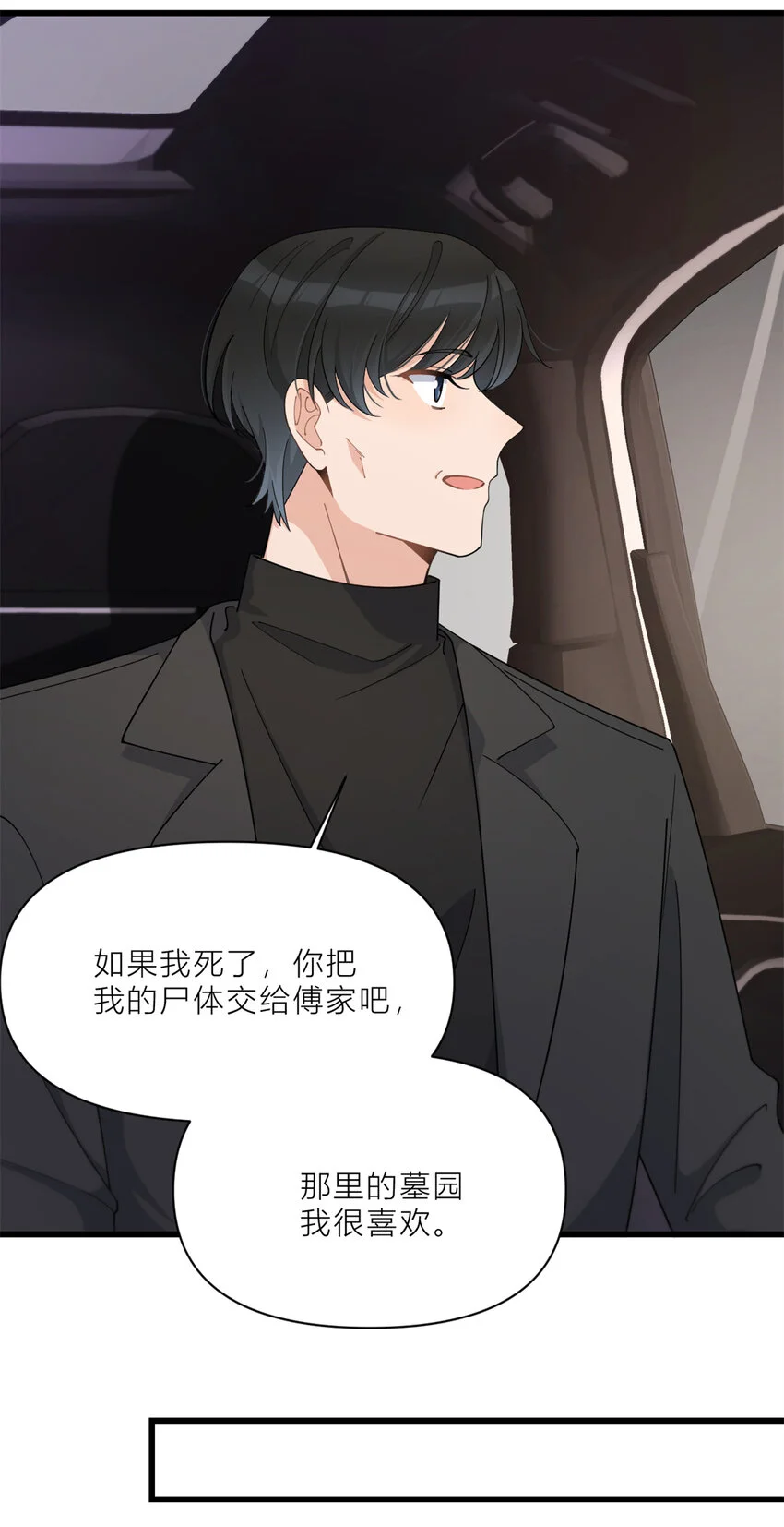 第188话 父亲还活着？29