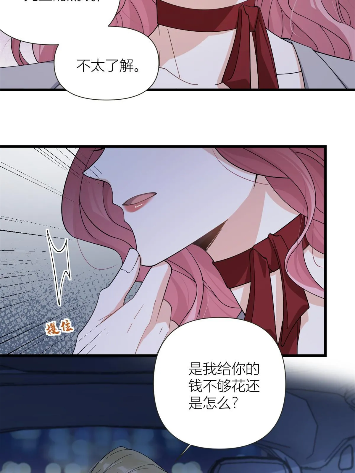 第162话 最后一次隐忍5