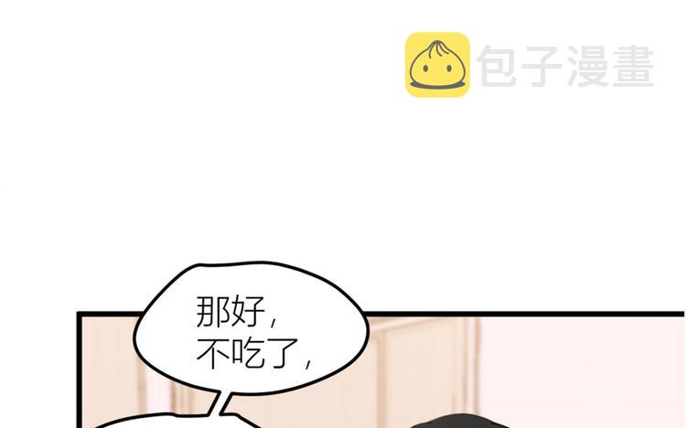第36话 你是装的！69