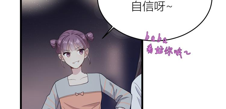 第8话 傅南礼来了？15