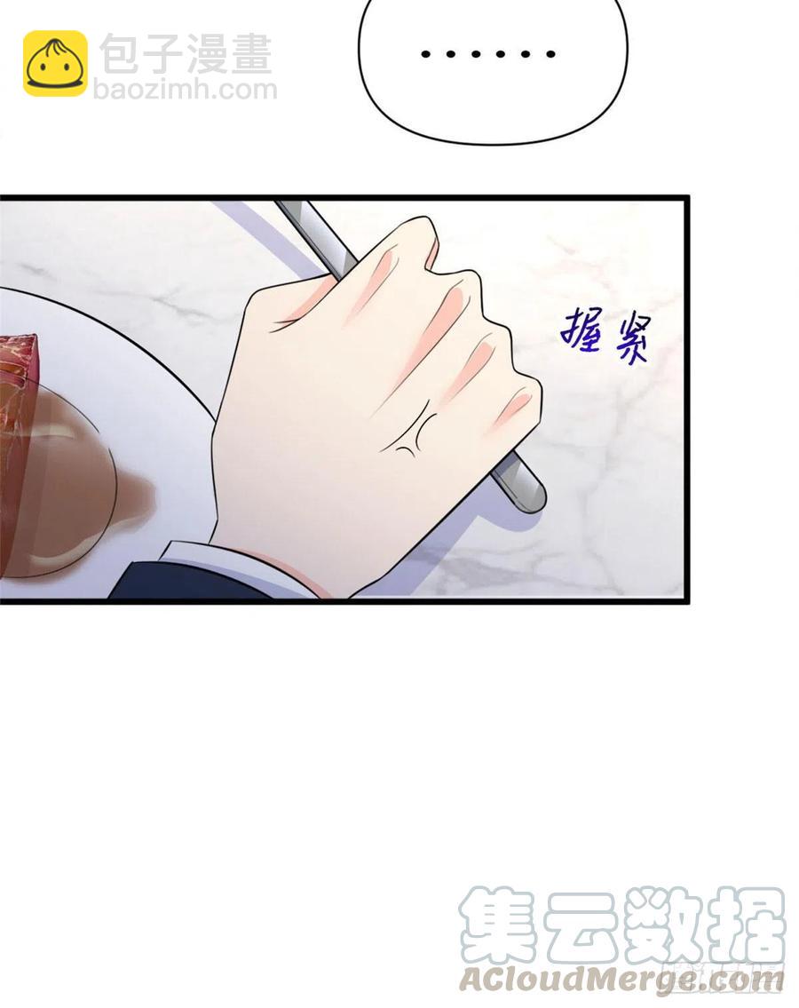 第55话 乔乔护男友40