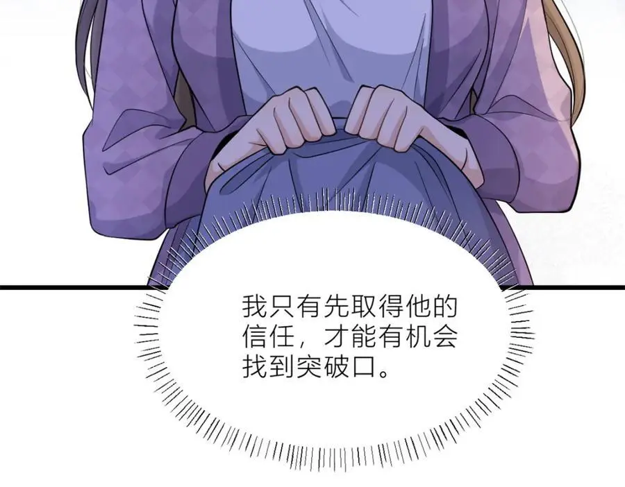 第196话 深入敌方38
