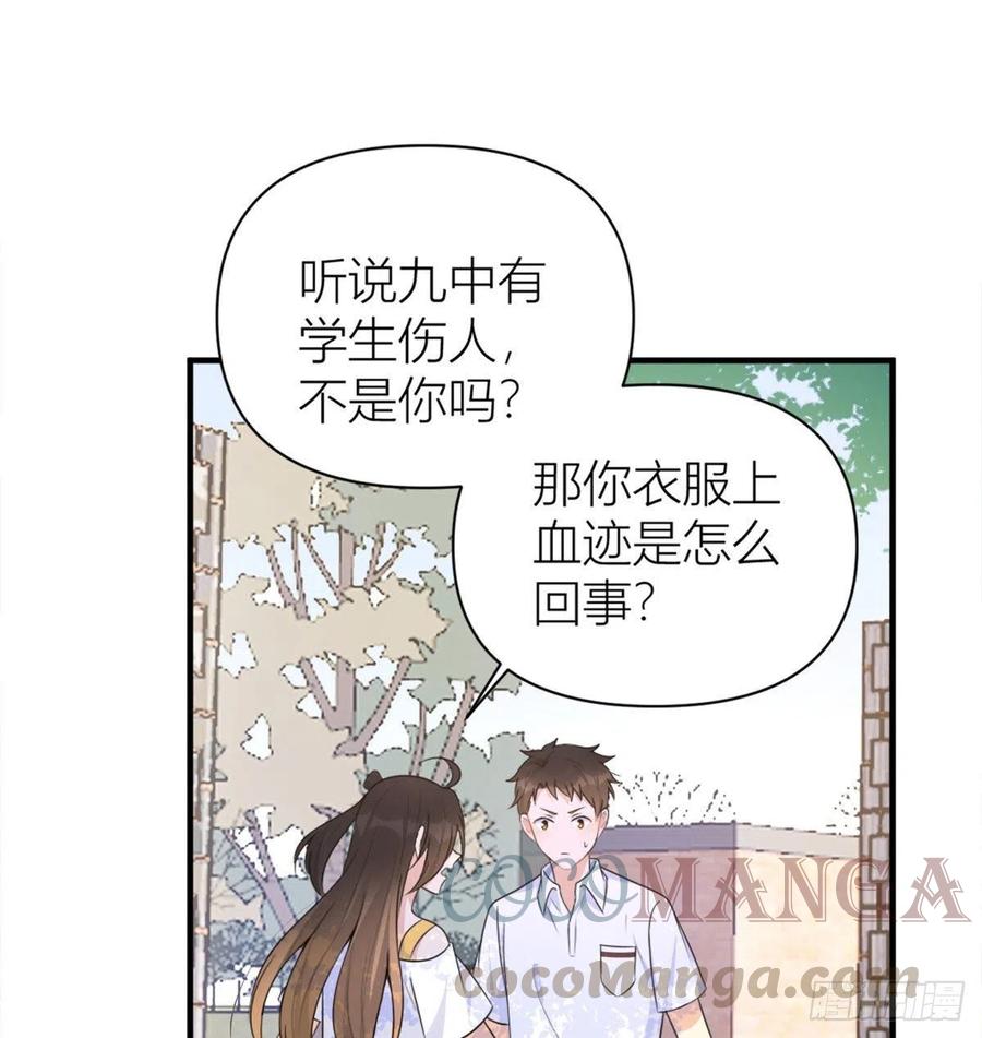 第64话 亲人的样子10