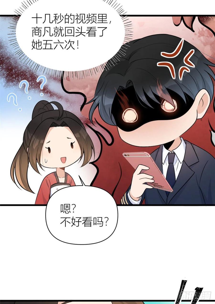 第50话 住一晚~17