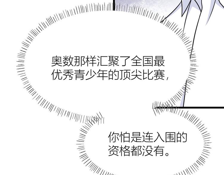 第40话 不会说话是吗？27
