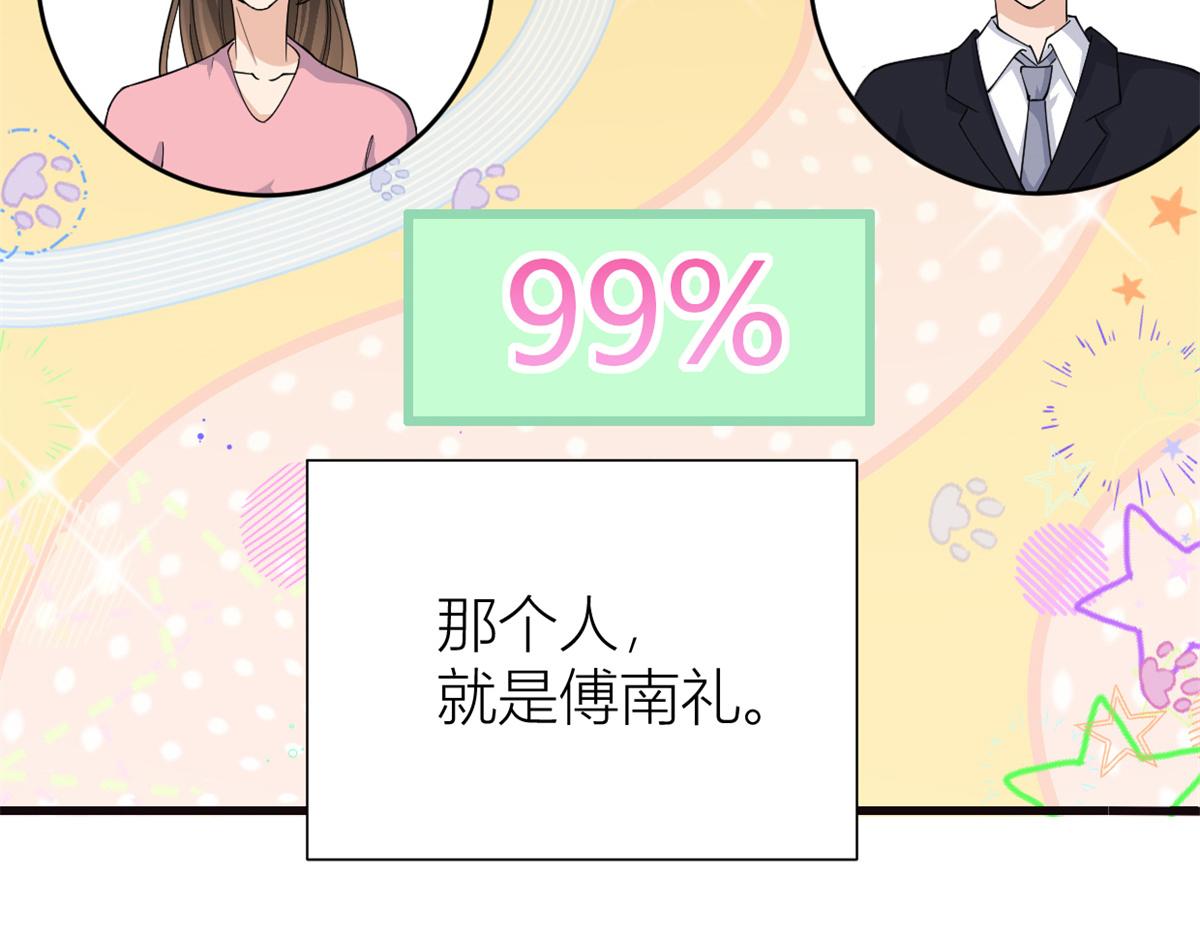 第130话 SY竟然是？32