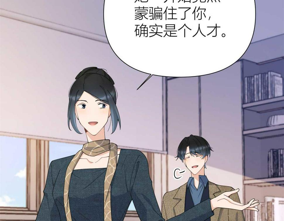 第152话 傅南礼的威胁26