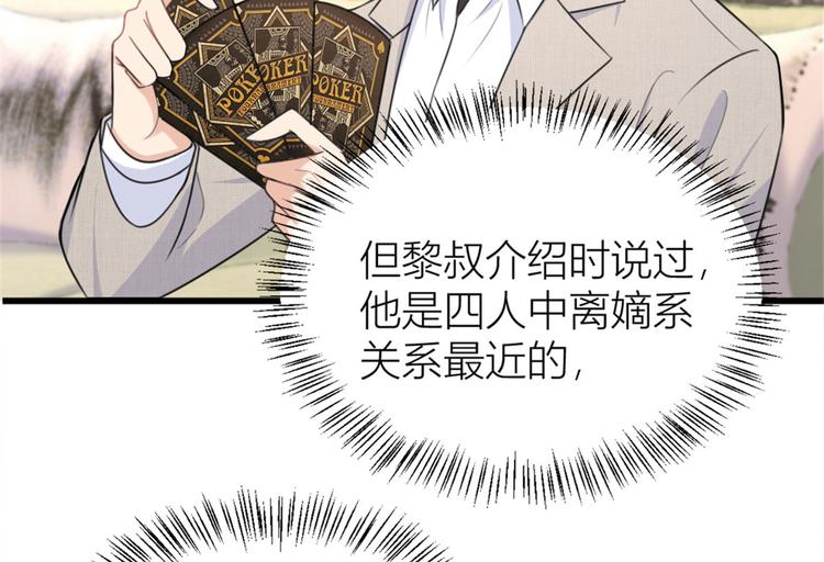 第28话 打牌吧！73