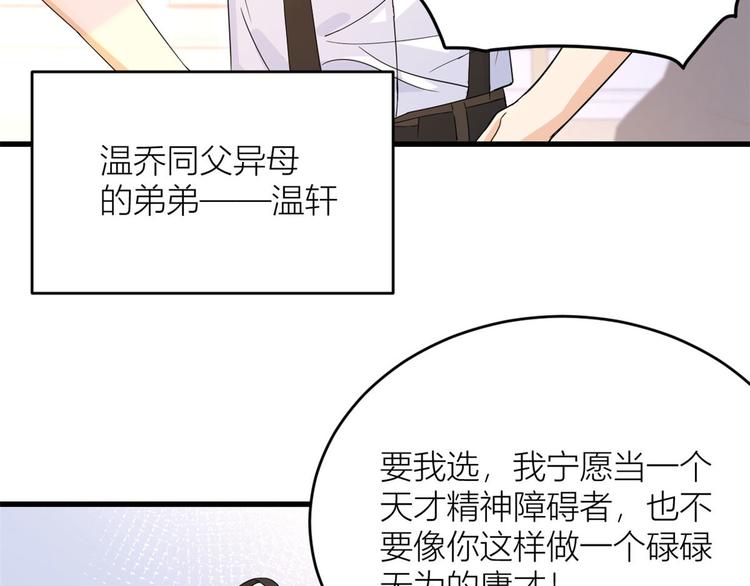 第3话 两百万？91