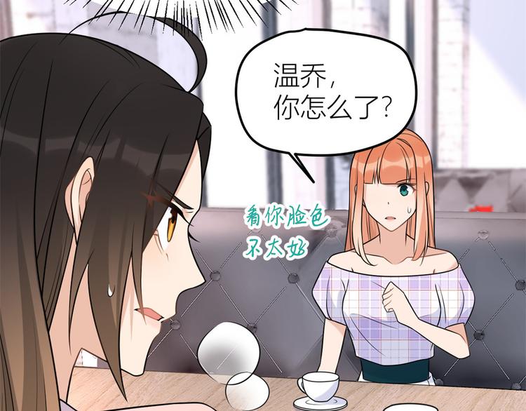 第32话 是谁？85