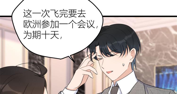 第29话 自！己！擦！62
