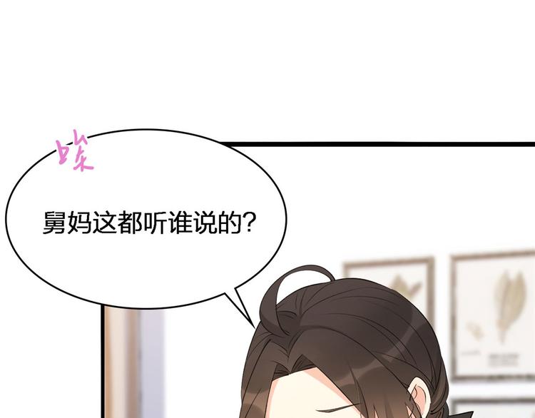 第26话 小人得志！70