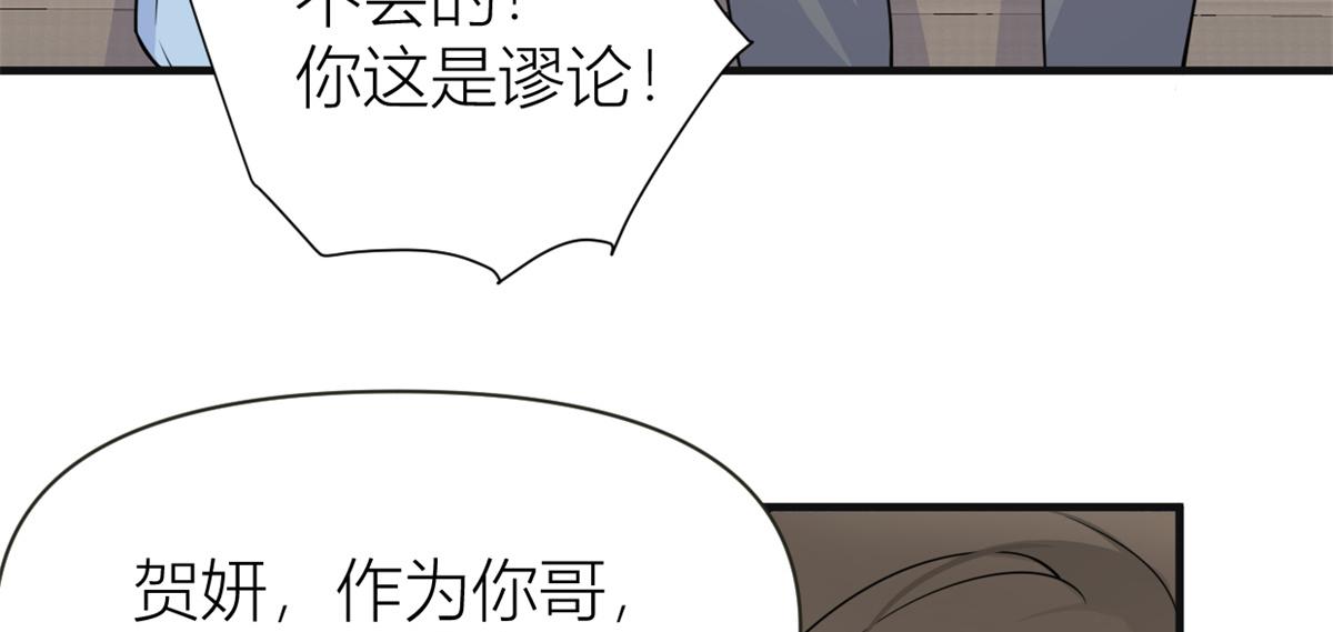 第91话 危机感up！79