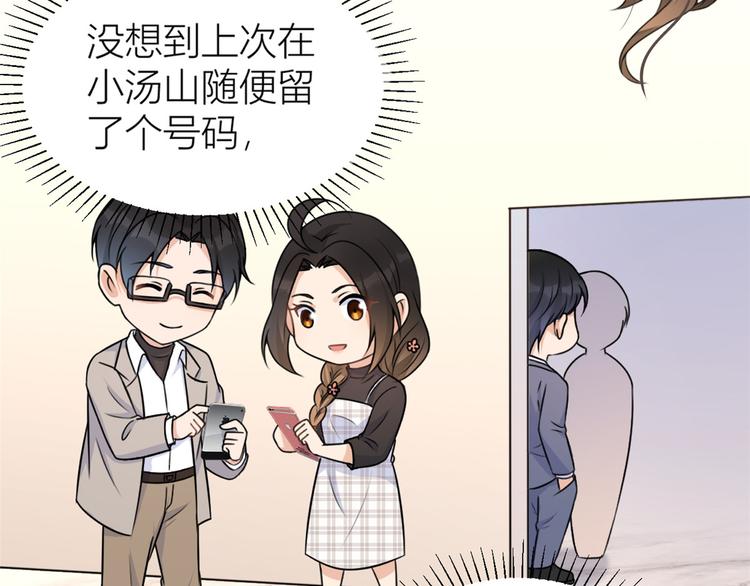 第43话 豪门梦破碎75