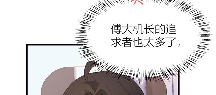 第22话 来自情敌的刁难17