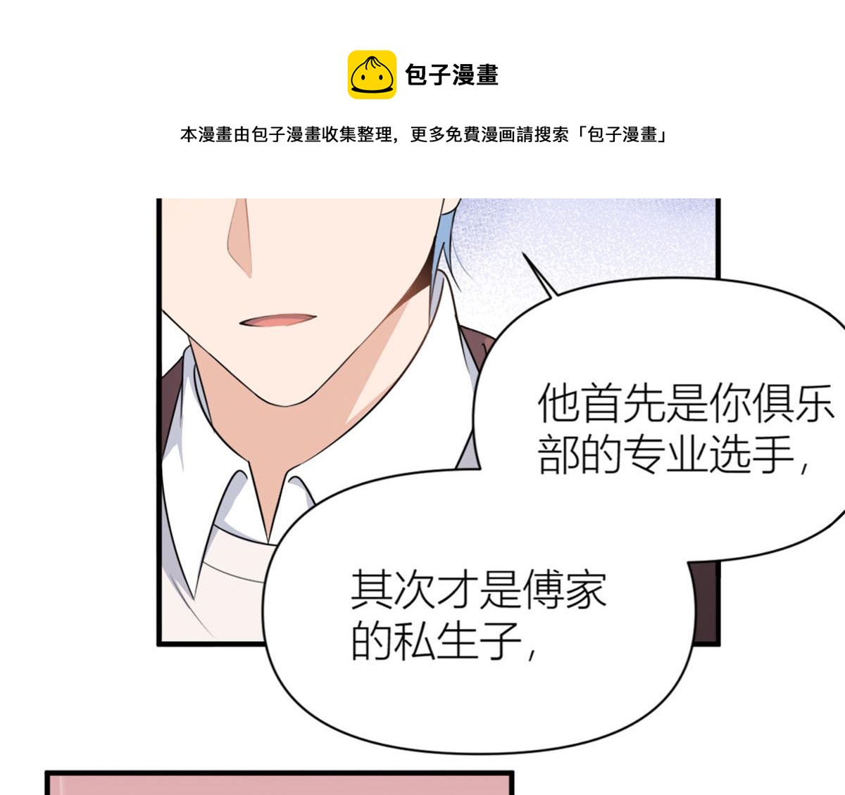 第106话 他会去的！20