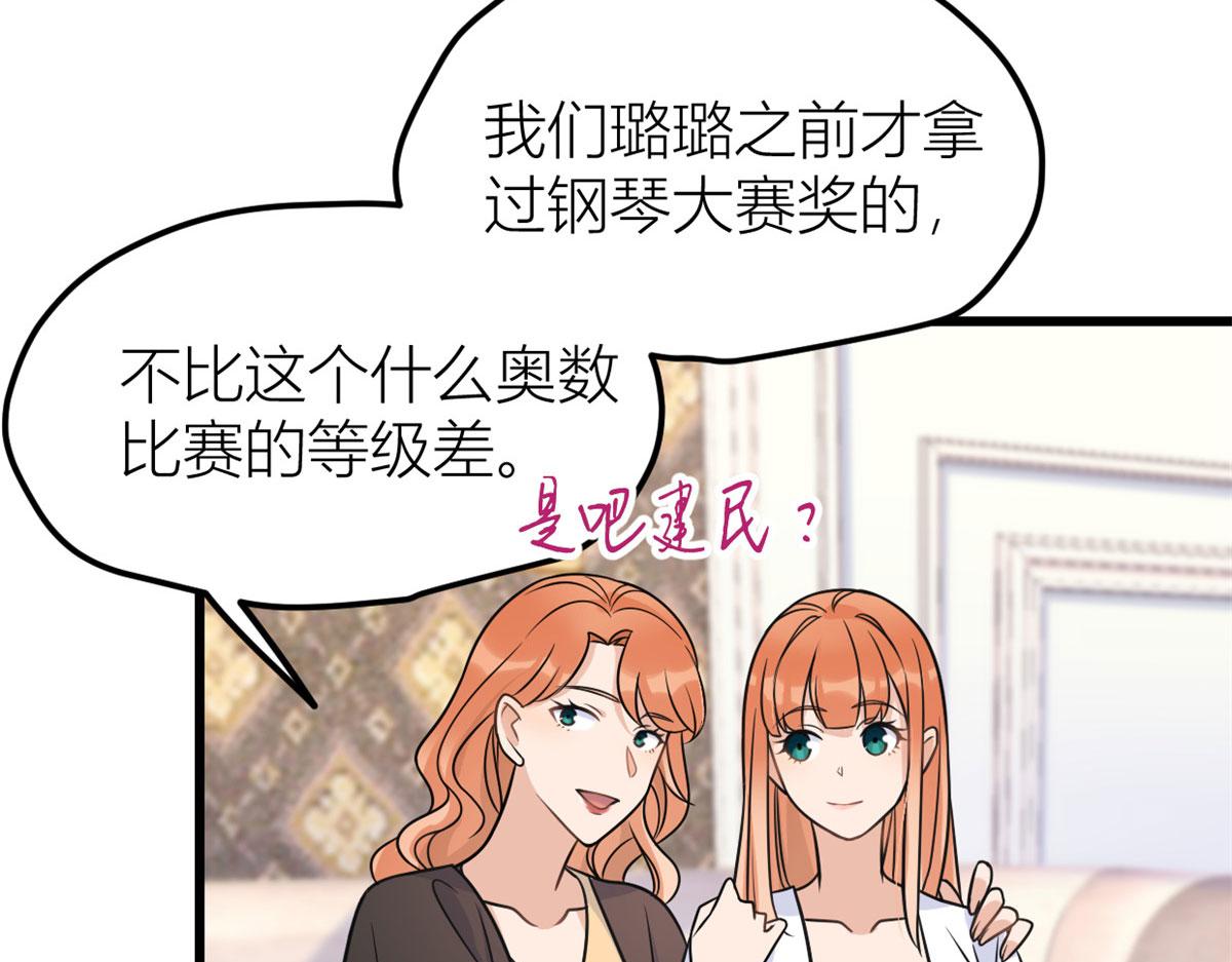 第140话 新总裁登场16