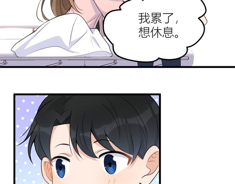 第34话 引我吃醋吗？79