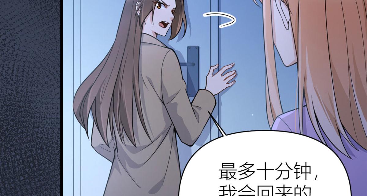 第114话 傅南礼，救我！19