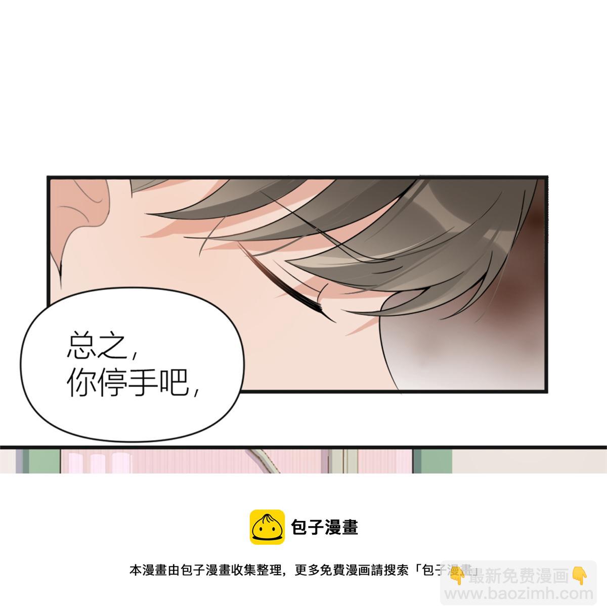 第112话 温乔，你自找的！40