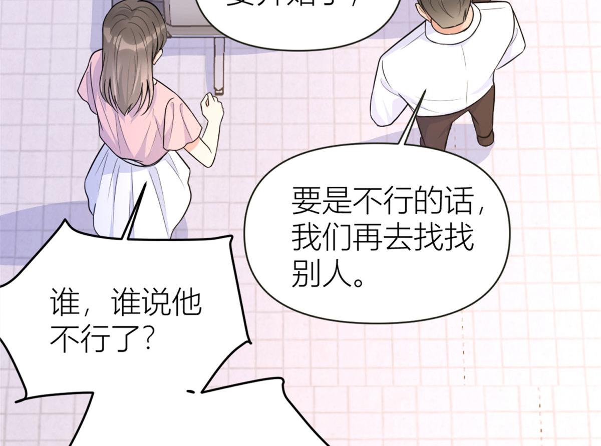 第85话 小骗子66