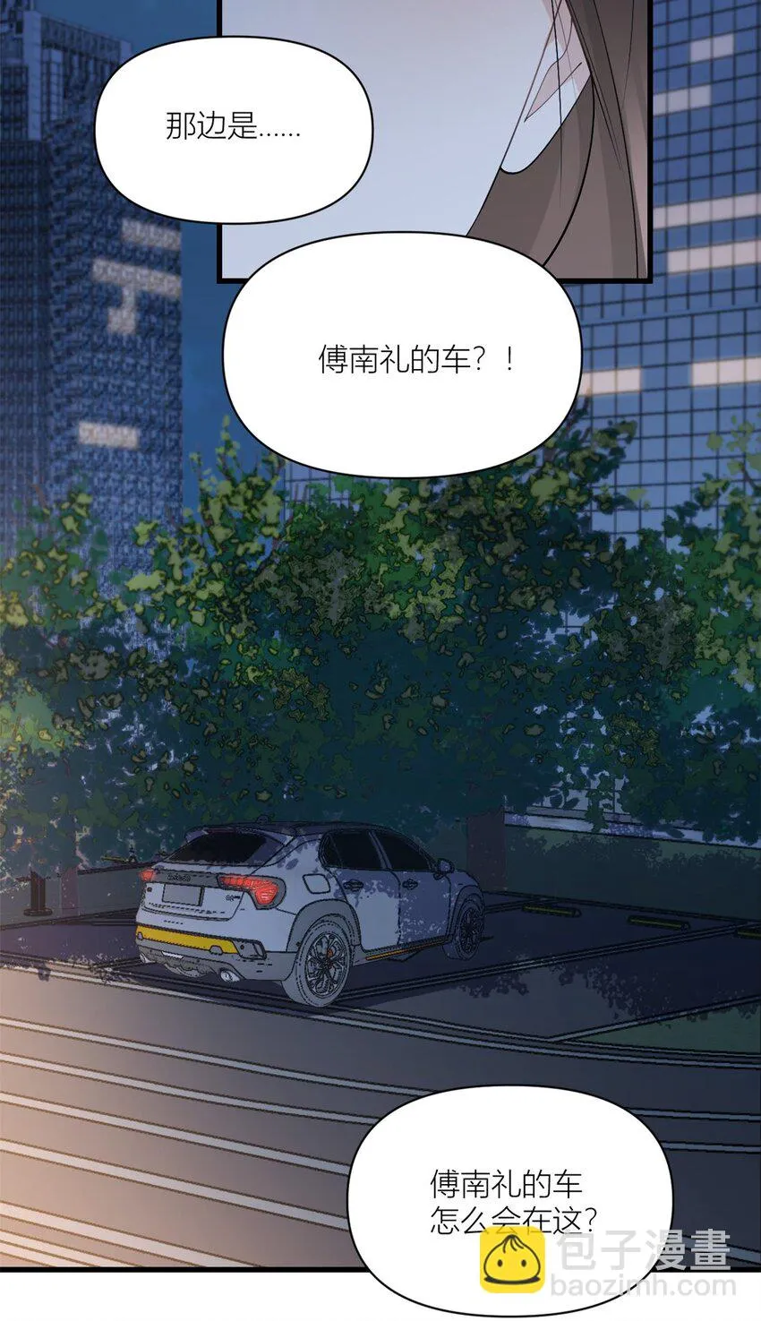 第171话 被人套路了！14