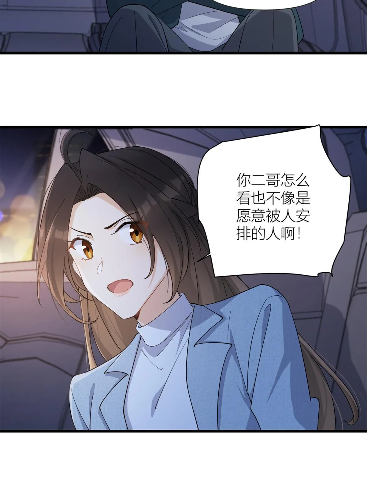 第162话 最后一次隐忍18