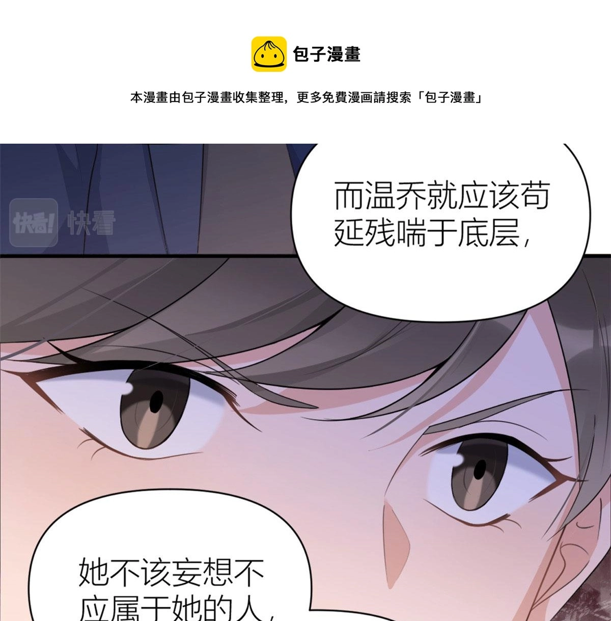 第113话 温乔被绑架30