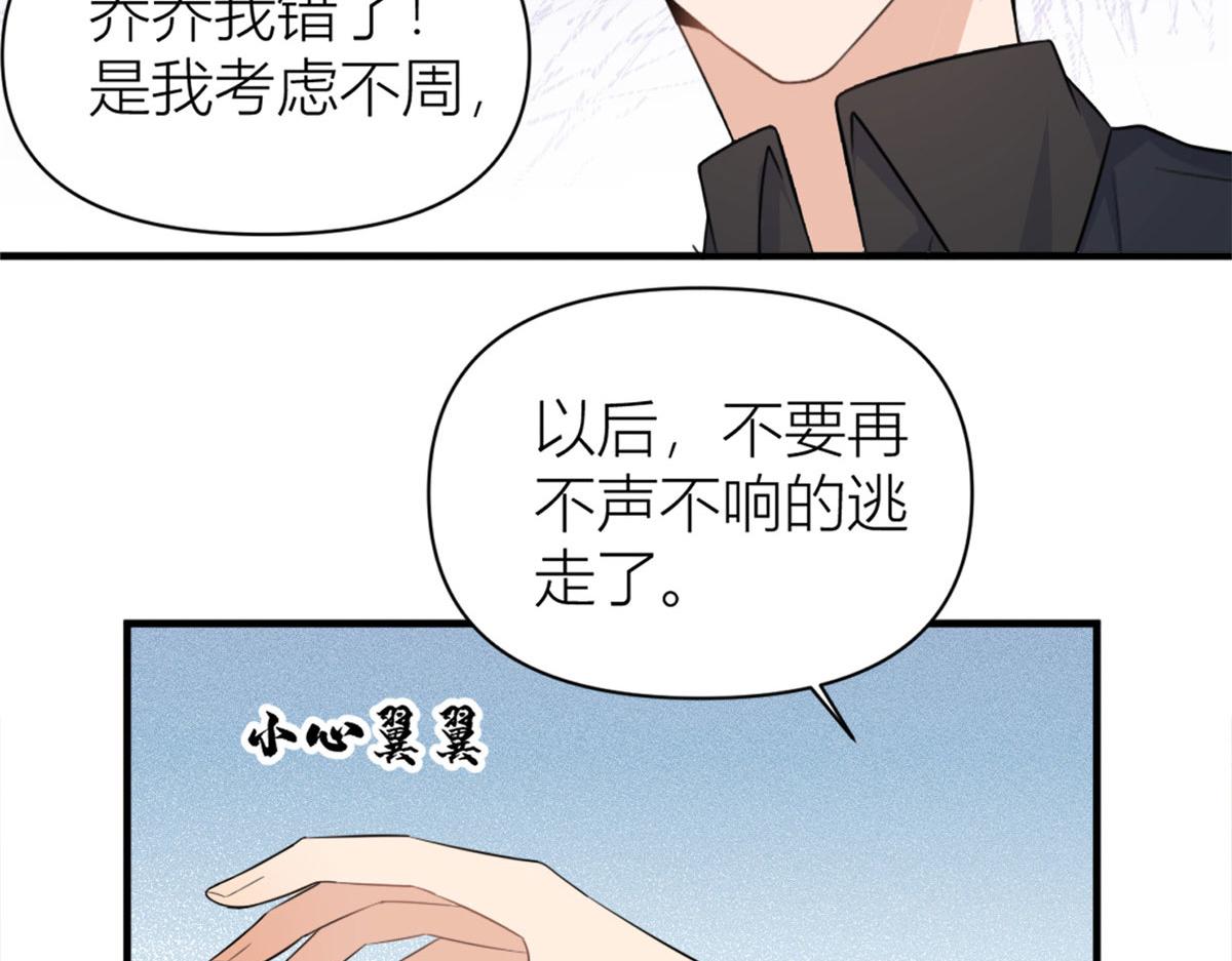 第101话 误会解除？！60
