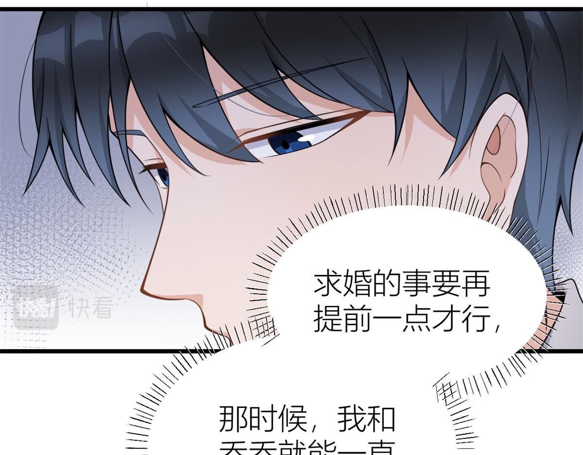 第123话 温乔别想进门！41