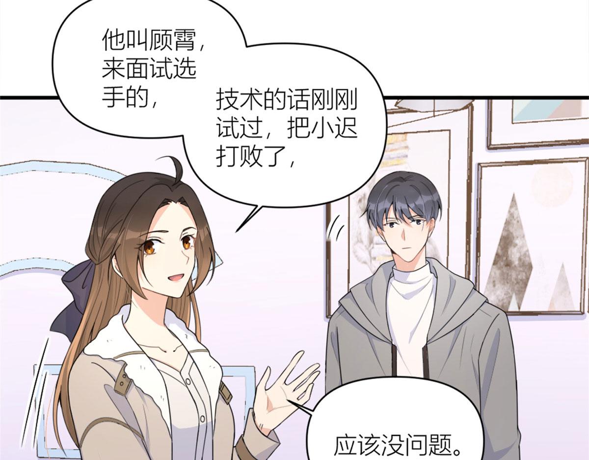 第99话 ”自私“的傅南礼70