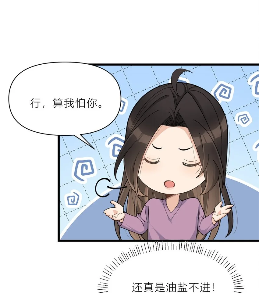 第191话 对战凌宁10