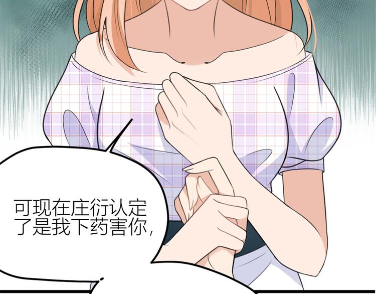 第36话 你是装的！26