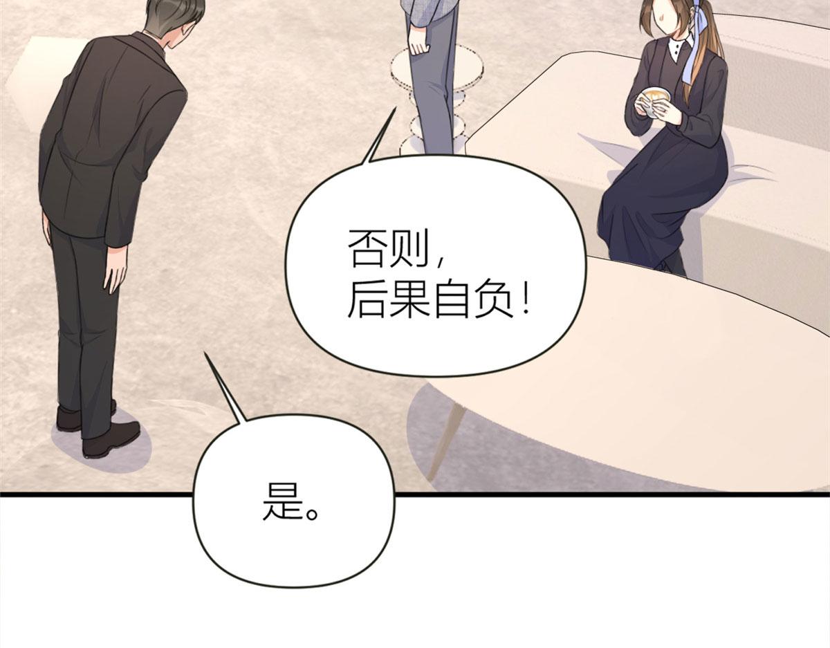 第97话 我的女朋友我相信53