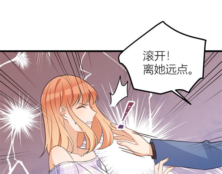 第33话 你对温乔做了什么？28