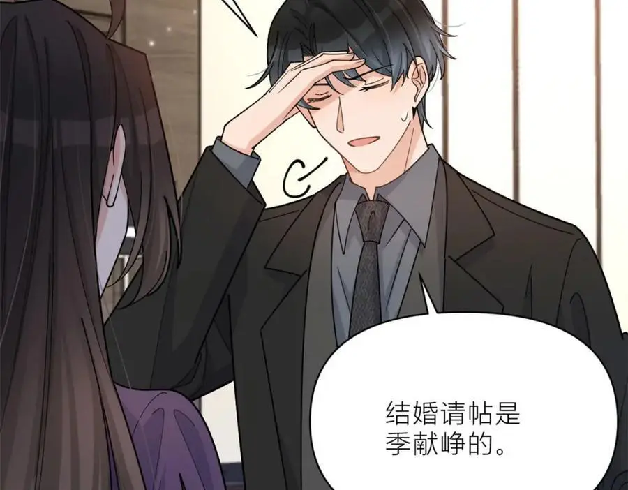 第198话 除了你还能和谁结婚？45