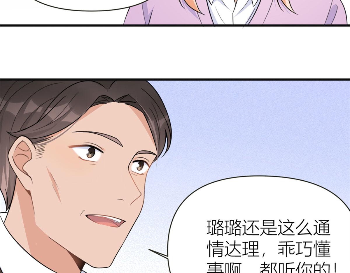 第93话 我就是傅南礼20
