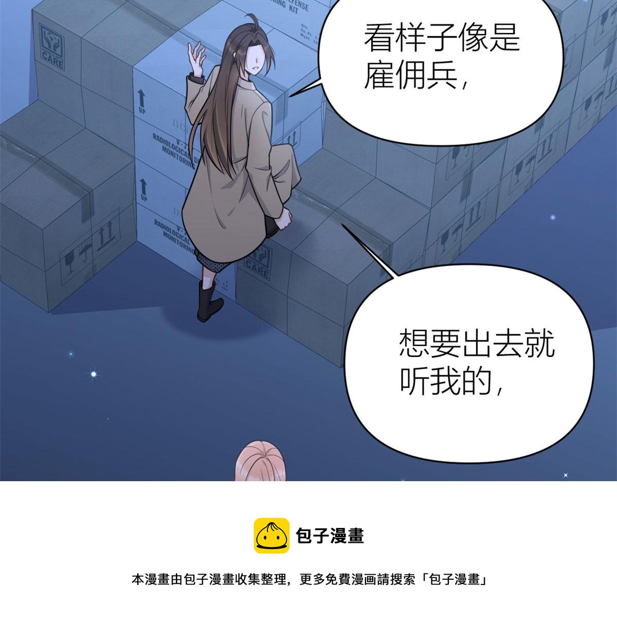 第114话 傅南礼，救我！10