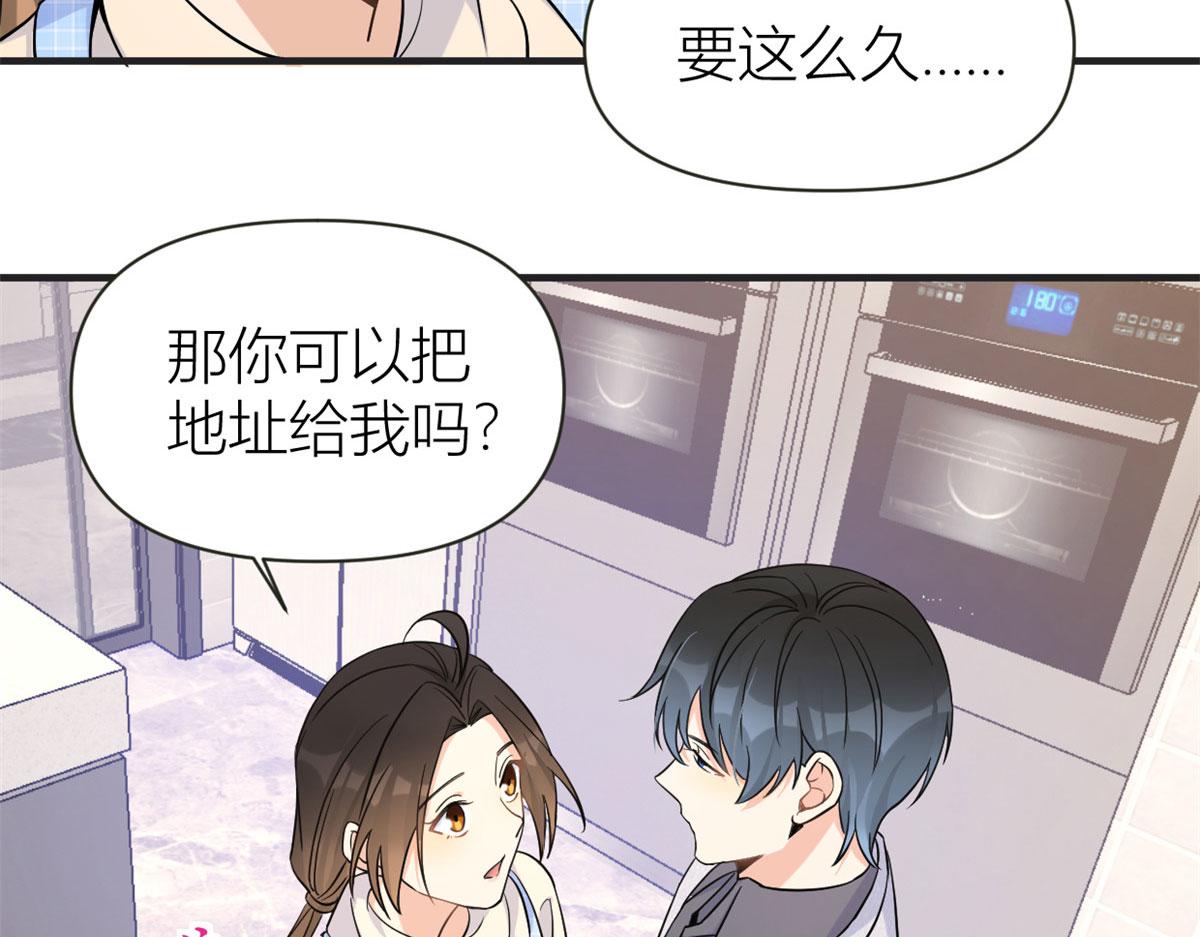 第88话 十三天？89