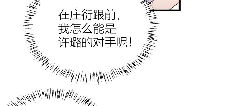 第7话 白莲花当久了！123