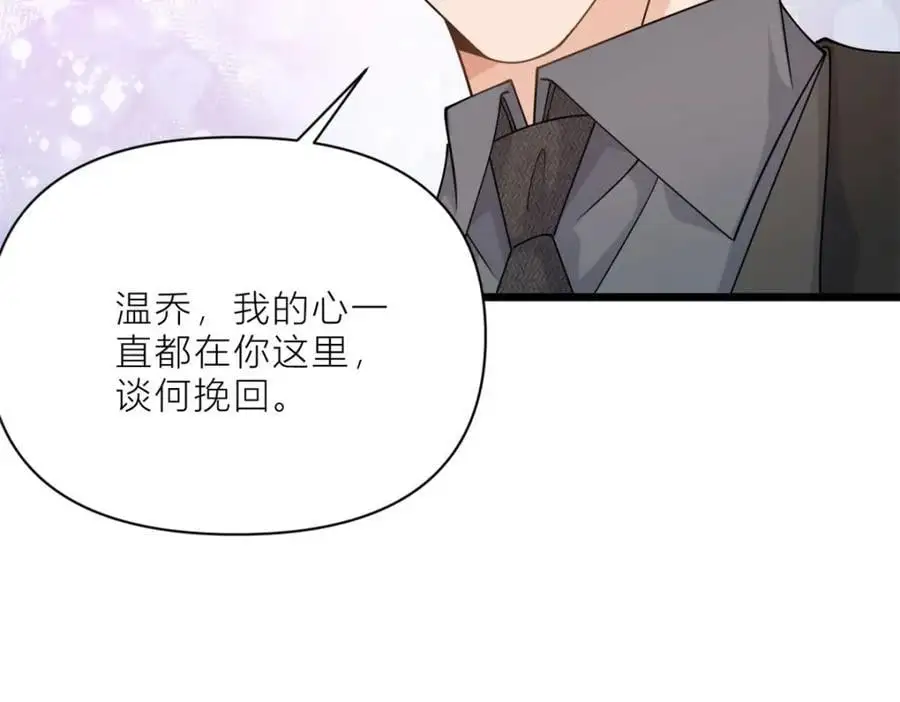 第198话 除了你还能和谁结婚？55