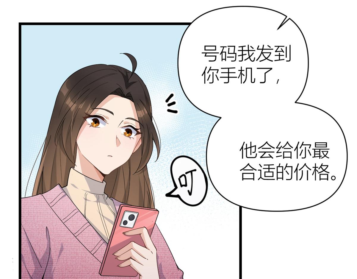 第126话 舅舅的下落！51