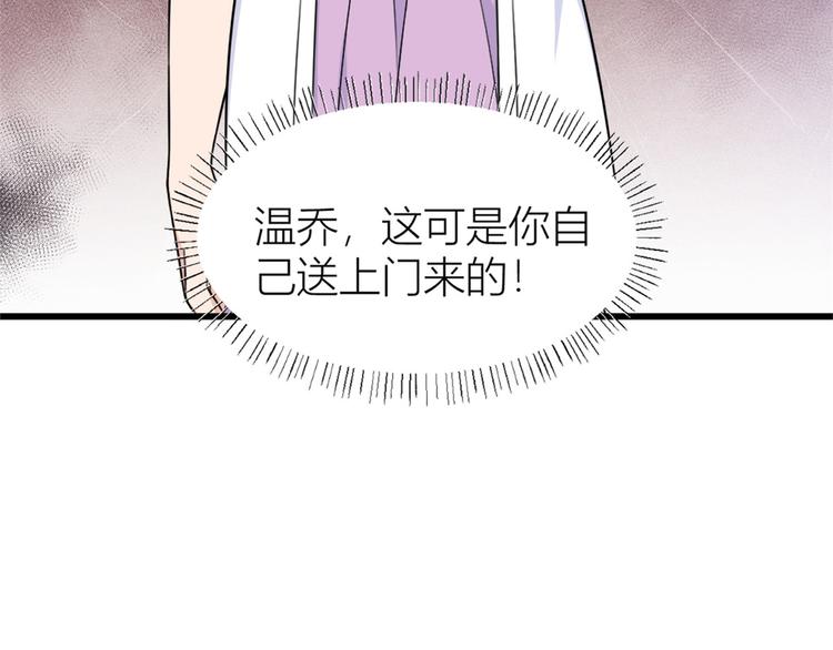 第42话 滚出温家！96