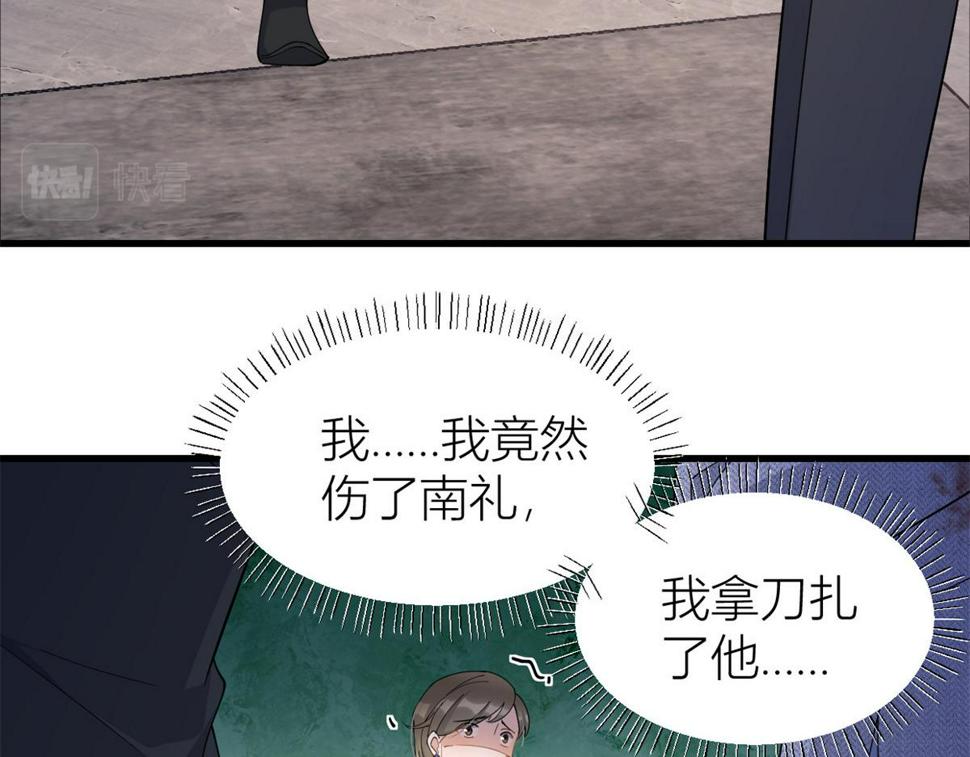 第153话 傅南礼被刺43