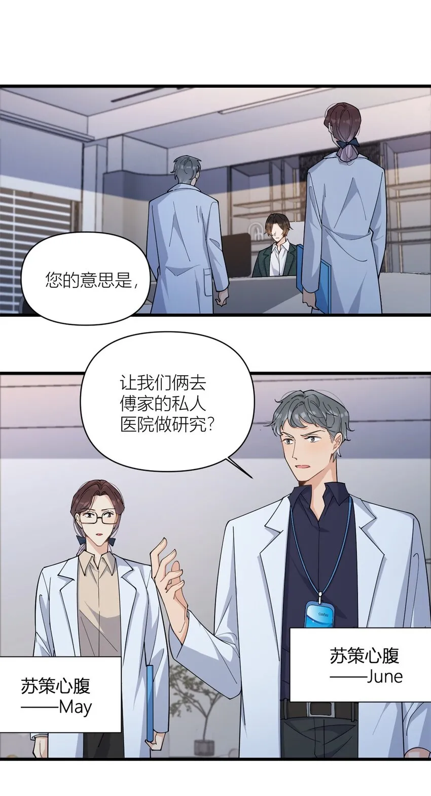 第168话 那股视线？危！11