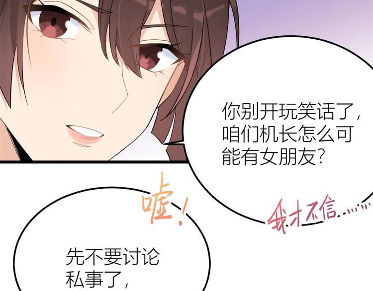 第13话 几个男人顶得住53