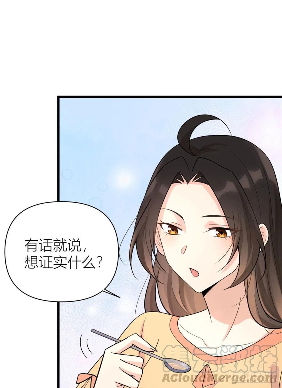 第55话 乔乔护男友32
